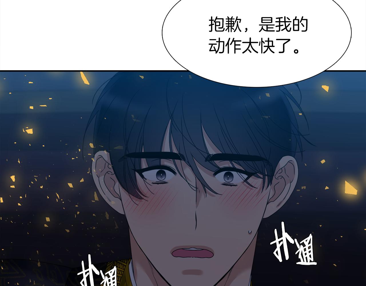 泽皇录韩漫全集-第53话 感谢遇见无删减无遮挡章节图片 