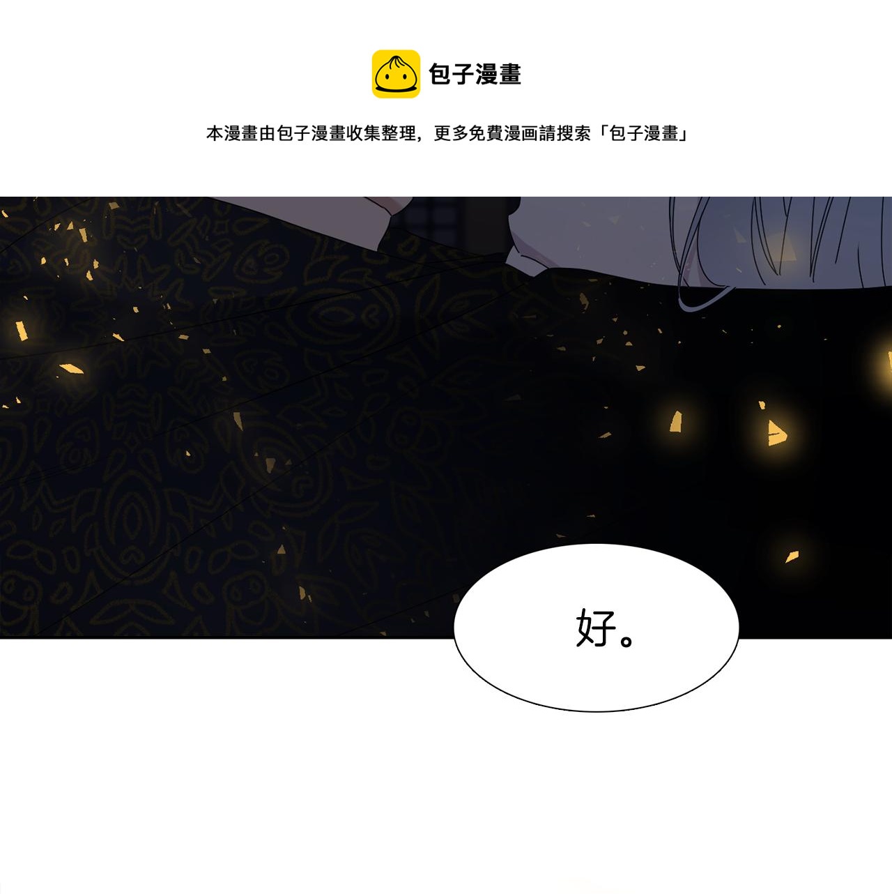 泽皇录韩漫全集-第53话 感谢遇见无删减无遮挡章节图片 