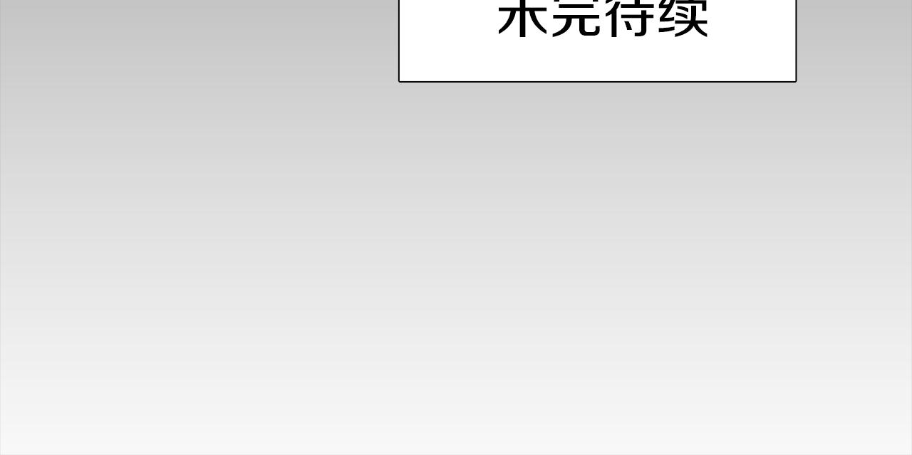 泽皇录韩漫全集-第54话 孤单不舍无删减无遮挡章节图片 