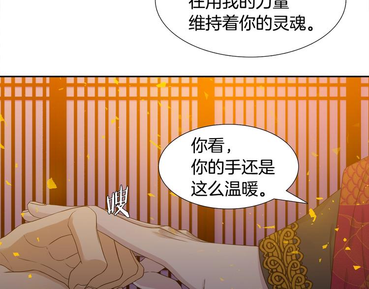 泽皇录韩漫全集-第4话 让我贪图你无删减无遮挡章节图片 