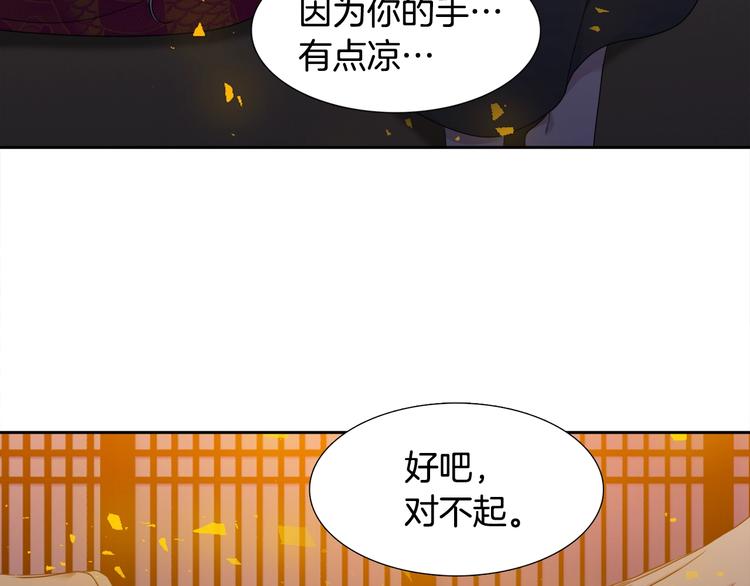 泽皇录韩漫全集-第4话 让我贪图你无删减无遮挡章节图片 