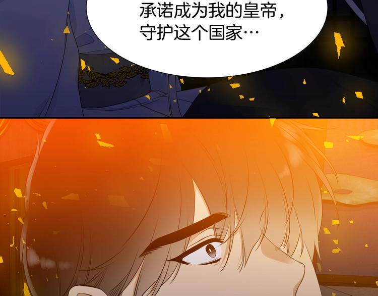 泽皇录韩漫全集-第4话 让我贪图你无删减无遮挡章节图片 