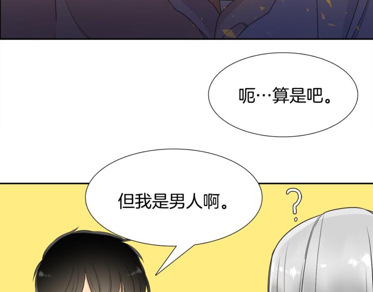 泽皇录韩漫全集-第4话 让我贪图你无删减无遮挡章节图片 