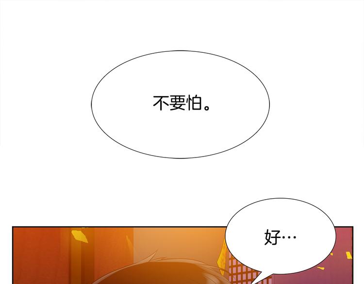 泽皇录韩漫全集-第5话 你要习惯我无删减无遮挡章节图片 