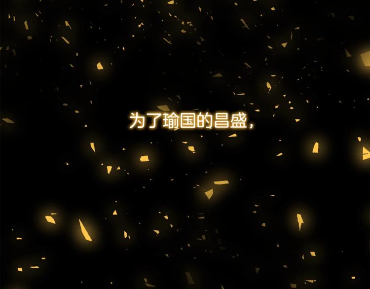 泽皇录韩漫全集-第5话 你要习惯我无删减无遮挡章节图片 