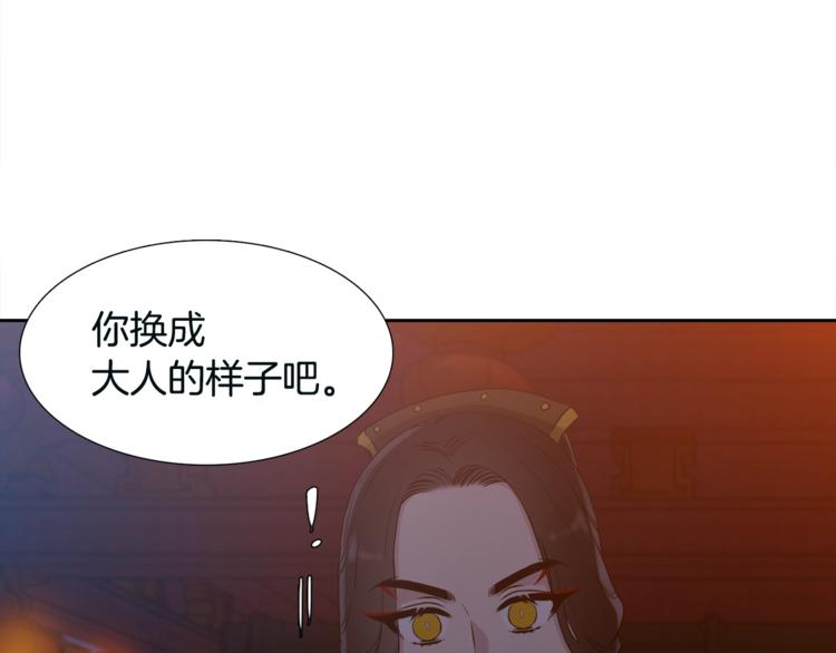 泽皇录韩漫全集-第7话 完全依靠我无删减无遮挡章节图片 