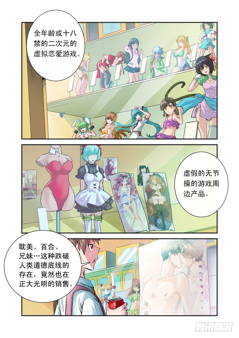 宅神韩漫全集-Section.1 天降不幸无删减无遮挡章节图片 