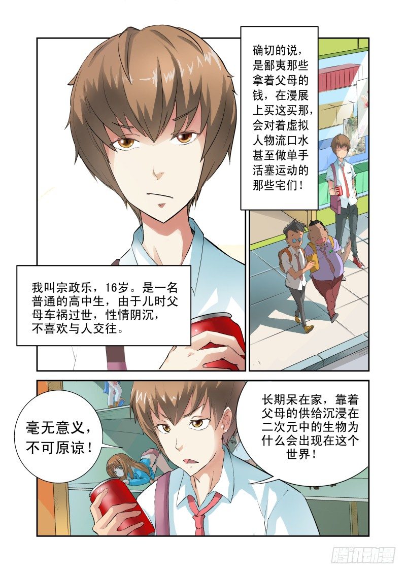 宅神韩漫全集-Section.1 天降不幸无删减无遮挡章节图片 