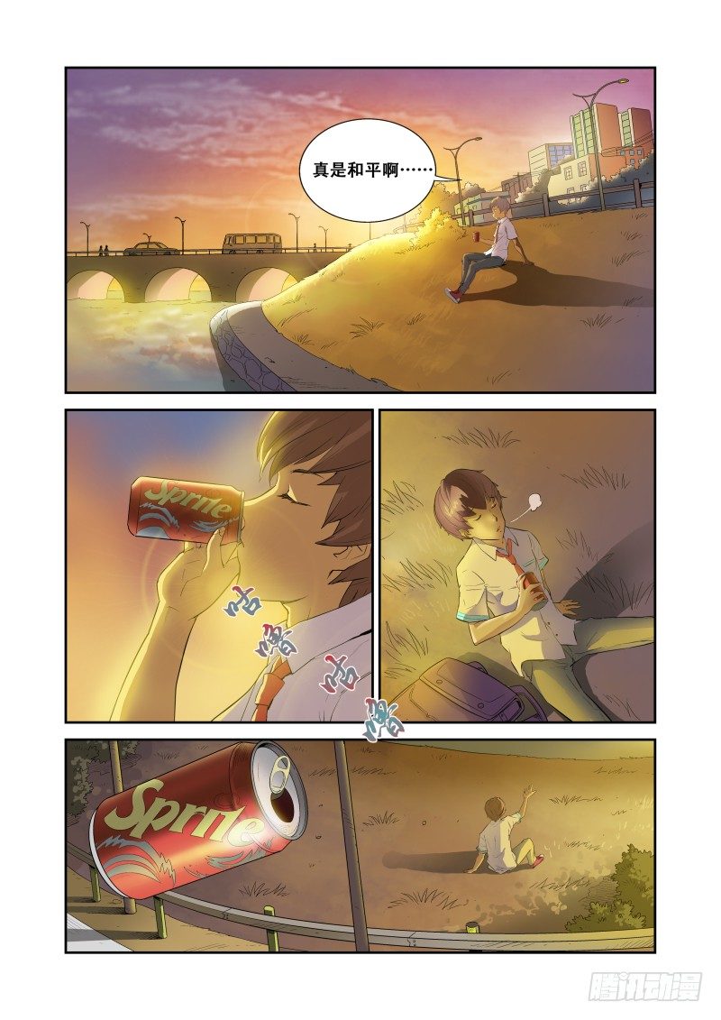 宅神韩漫全集-Section.1 天降不幸无删减无遮挡章节图片 