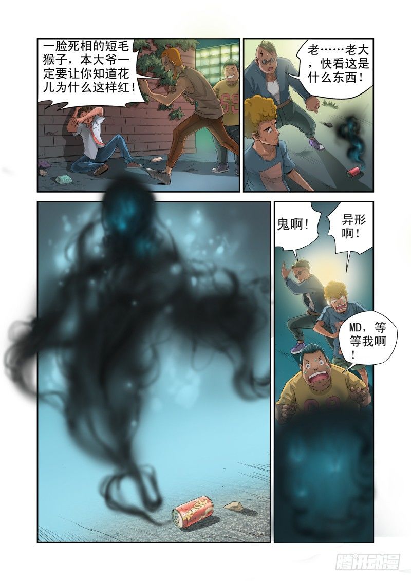 宅神韩漫全集-Section.1 天降不幸无删减无遮挡章节图片 