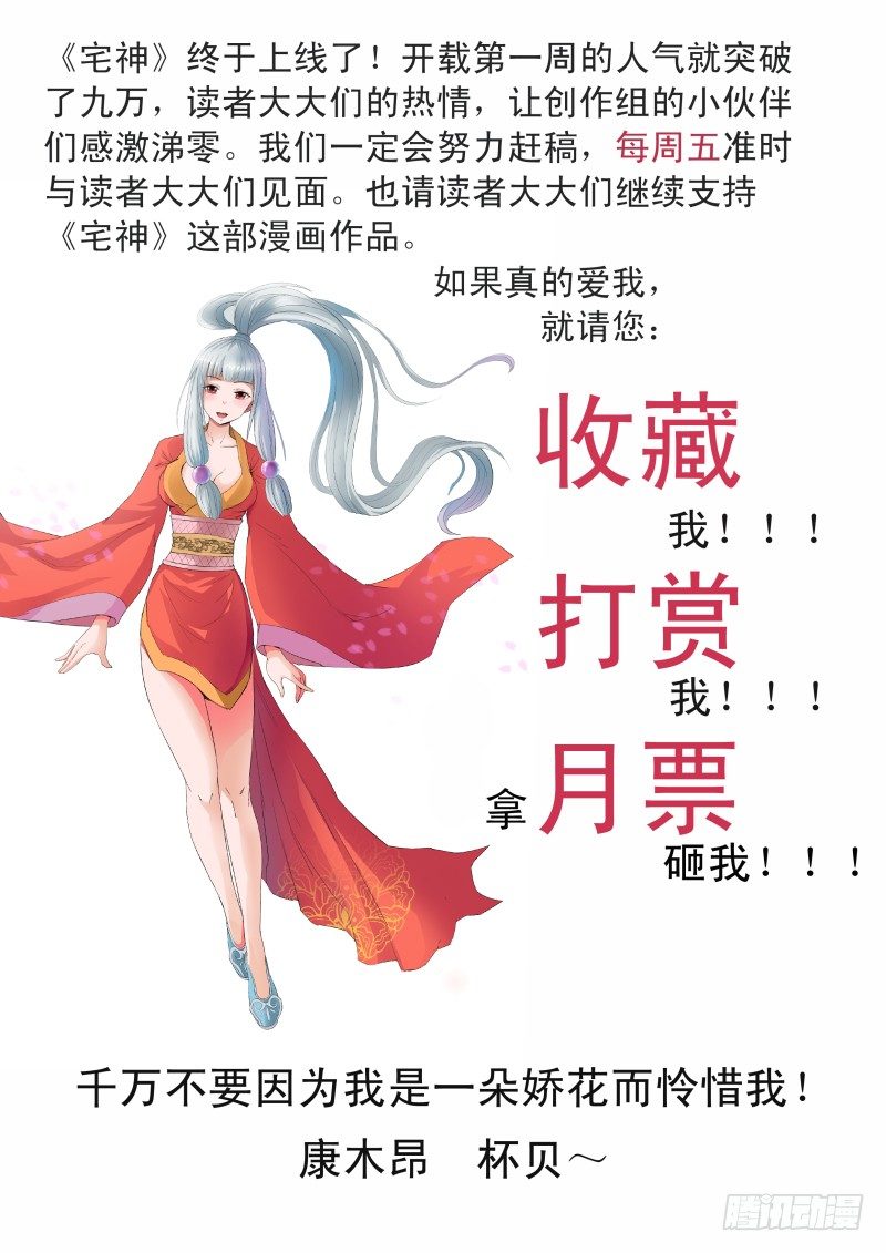 宅神韩漫全集-Section.2 宅神来我家无删减无遮挡章节图片 