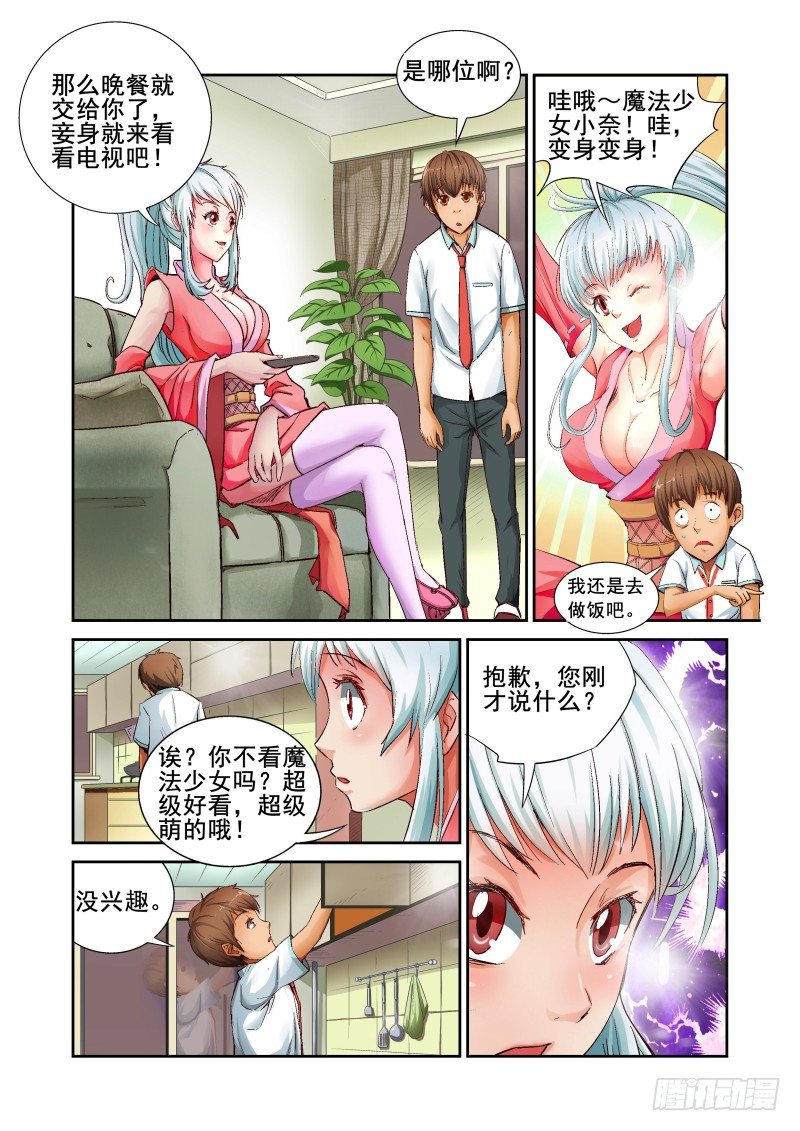 宅神韩漫全集-Section.2 宅神来我家无删减无遮挡章节图片 