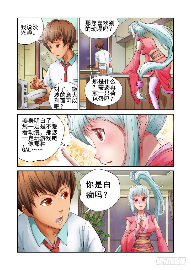 宅神韩漫全集-Section.2 宅神来我家无删减无遮挡章节图片 