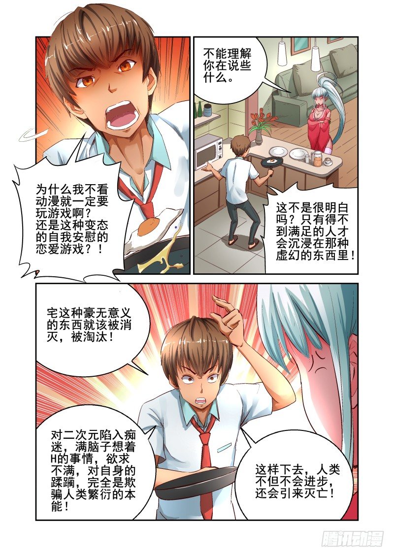 宅神韩漫全集-Section.2 宅神来我家无删减无遮挡章节图片 