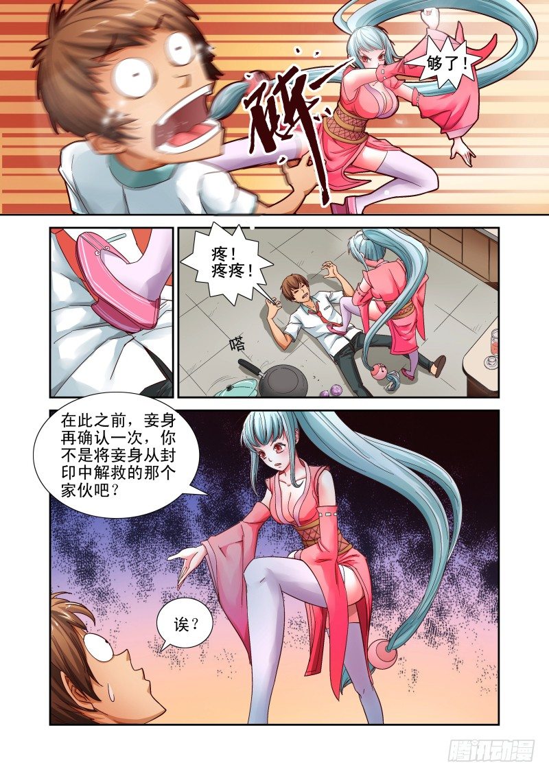 宅神韩漫全集-Section.2 宅神来我家无删减无遮挡章节图片 