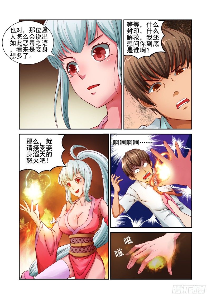 宅神韩漫全集-Section.2 宅神来我家无删减无遮挡章节图片 