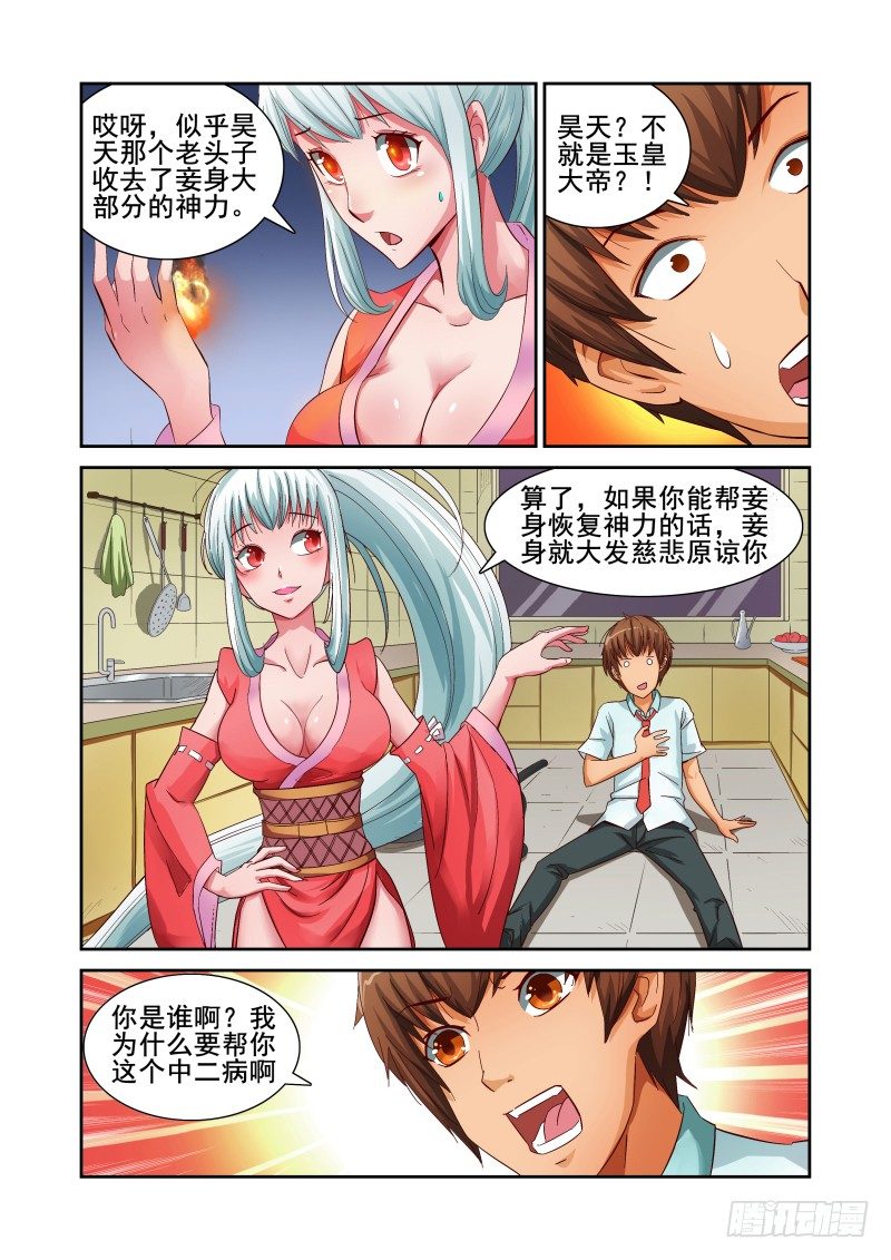 宅神韩漫全集-Section.2 宅神来我家无删减无遮挡章节图片 