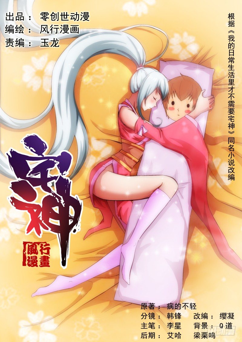宅神韩漫全集-Section.11 游戏街无删减无遮挡章节图片 