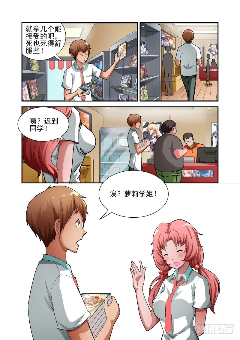 宅神韩漫全集-Section.11 游戏街无删减无遮挡章节图片 