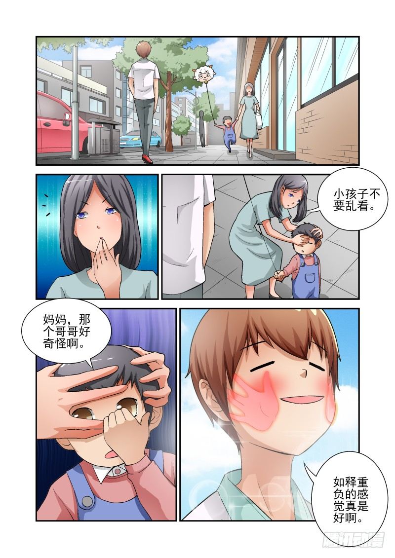 宅神韩漫全集-Section.11 游戏街无删减无遮挡章节图片 