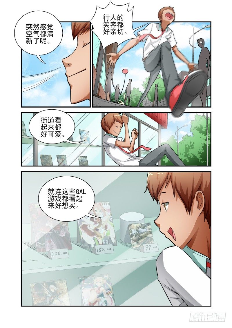 宅神韩漫全集-Section.11 游戏街无删减无遮挡章节图片 