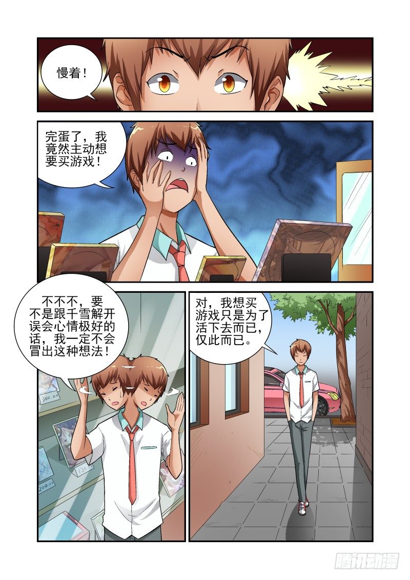 宅神韩漫全集-Section.11 游戏街无删减无遮挡章节图片 