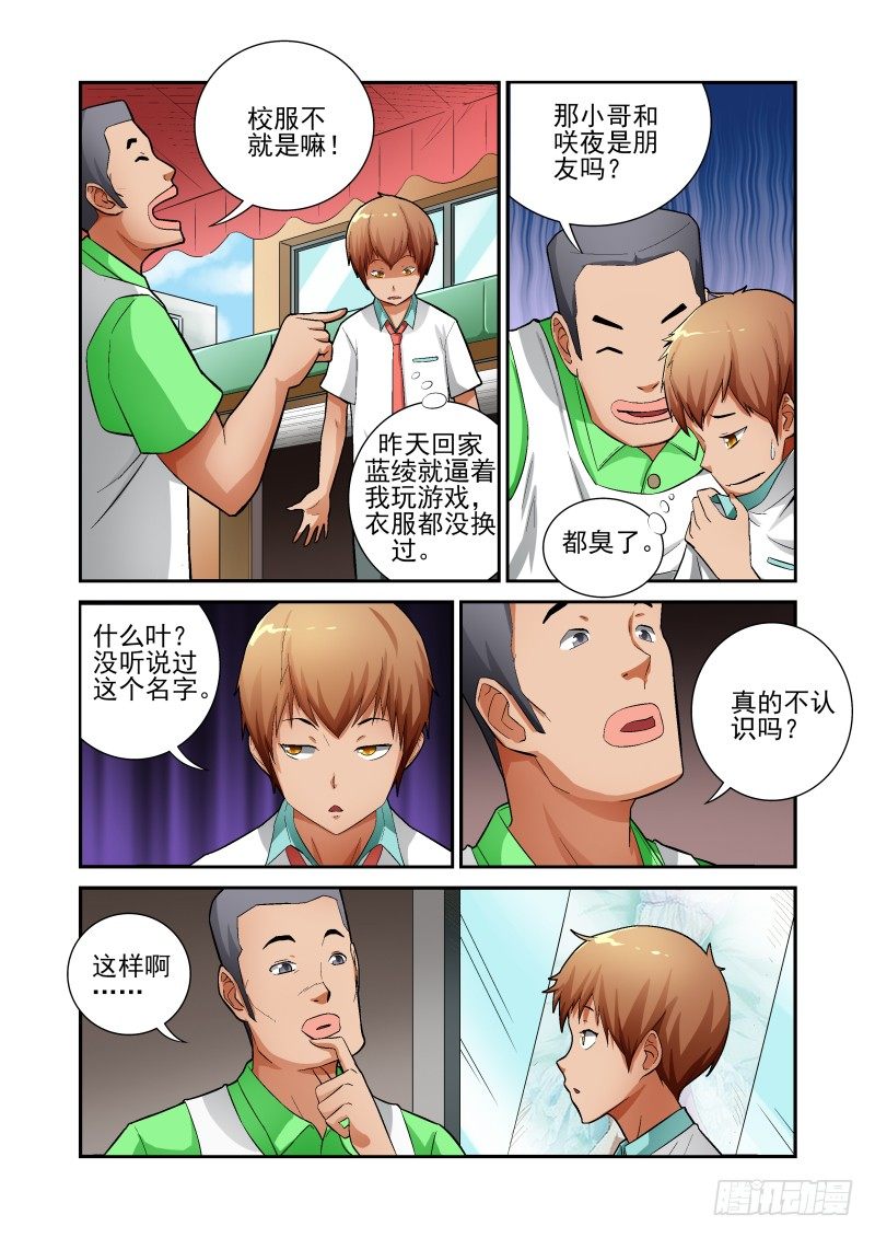 宅神韩漫全集-Section.11 游戏街无删减无遮挡章节图片 