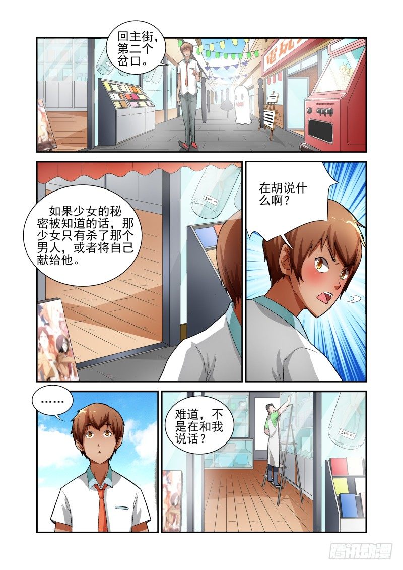 宅神韩漫全集-Section.11 游戏街无删减无遮挡章节图片 