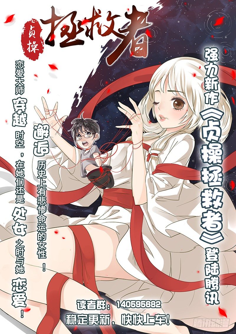 宅神韩漫全集-《贞操拯救者》宣传无删减无遮挡章节图片 