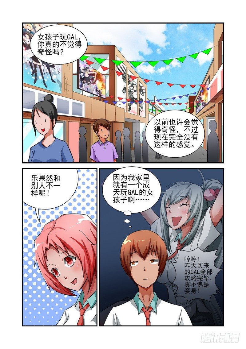 宅神韩漫全集-Section.13 少女的秘密无删减无遮挡章节图片 