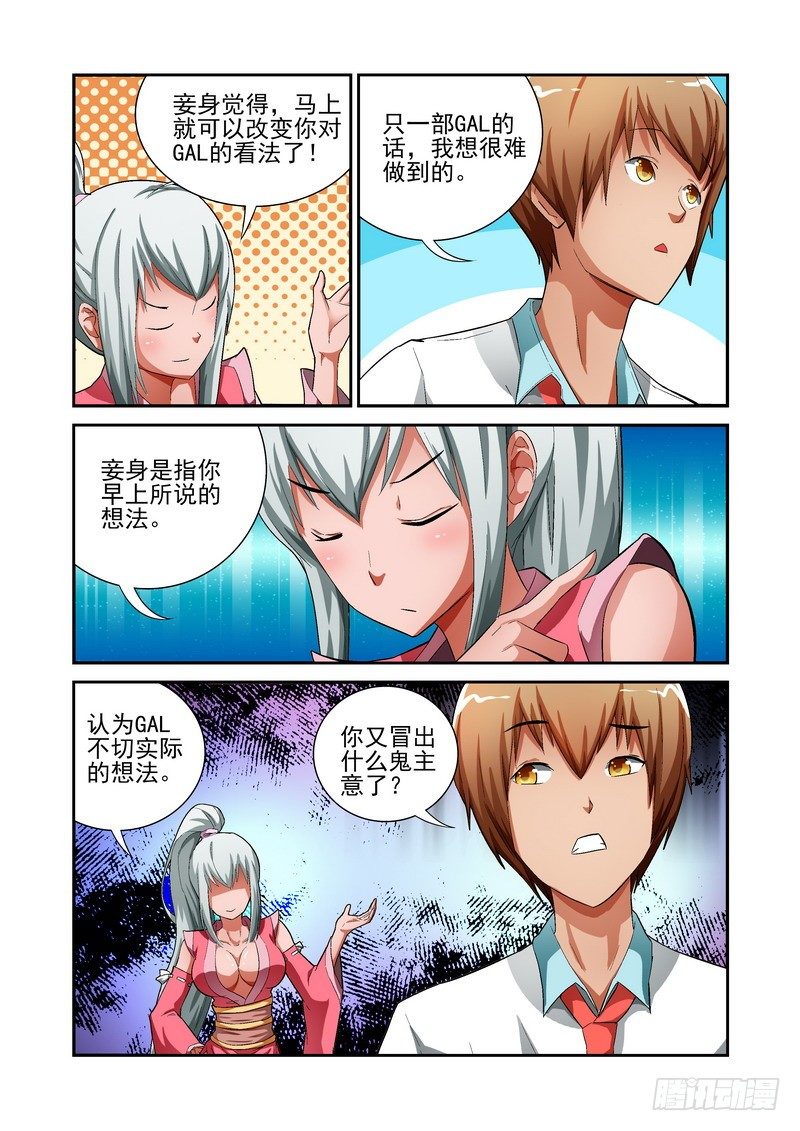 宅神韩漫全集-Section.13 少女的秘密无删减无遮挡章节图片 