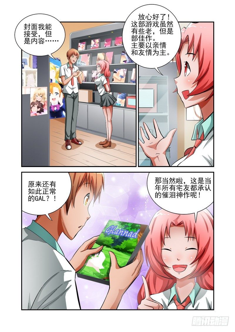 宅神韩漫全集-Section.13 少女的秘密无删减无遮挡章节图片 