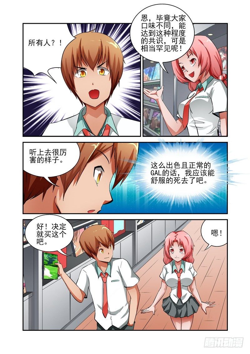 宅神韩漫全集-Section.13 少女的秘密无删减无遮挡章节图片 