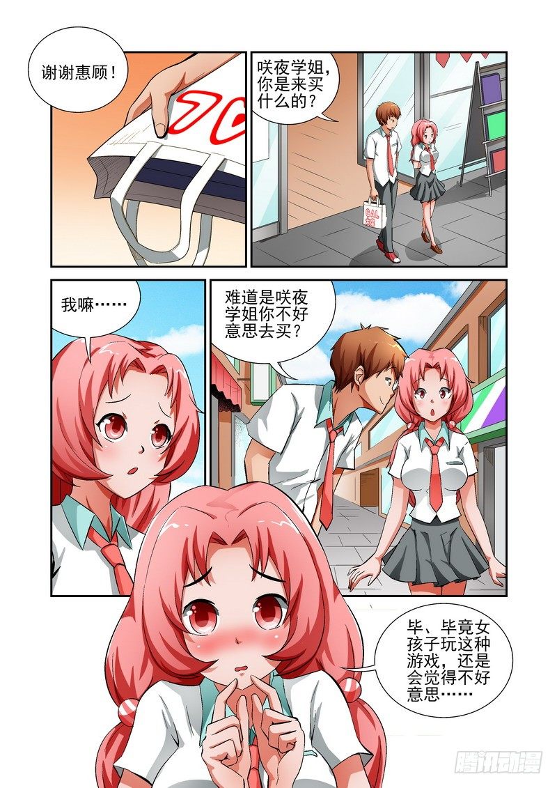 宅神韩漫全集-Section.13 少女的秘密无删减无遮挡章节图片 