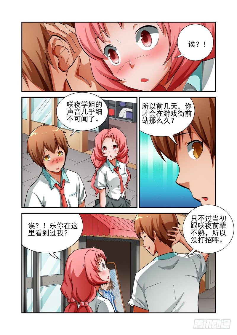 宅神韩漫全集-Section.13 少女的秘密无删减无遮挡章节图片 
