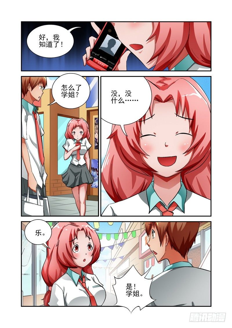 宅神韩漫全集-Section.13 少女的秘密无删减无遮挡章节图片 
