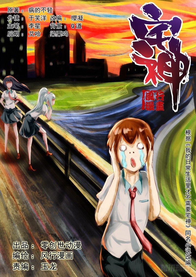 宅神韩漫全集-Section.14 短暂的和平无删减无遮挡章节图片 