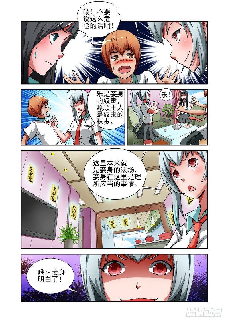 宅神韩漫全集-Section.14 短暂的和平无删减无遮挡章节图片 