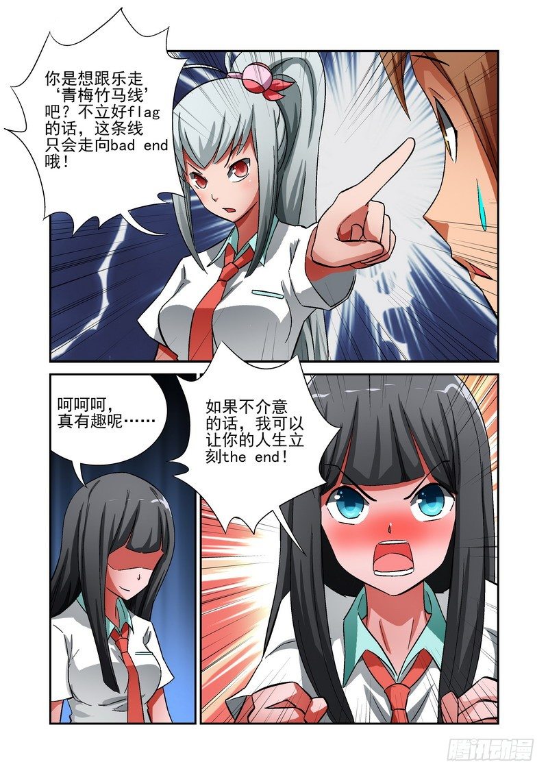 宅神韩漫全集-Section.14 短暂的和平无删减无遮挡章节图片 