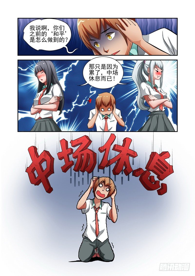 宅神韩漫全集-Section.14 短暂的和平无删减无遮挡章节图片 