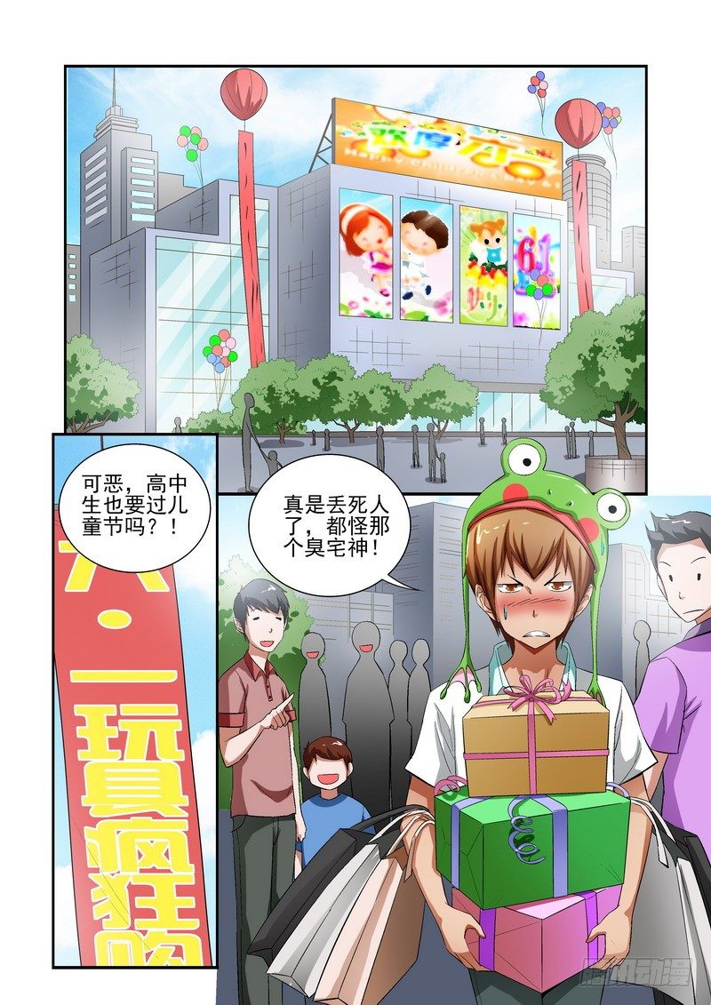 宅神韩漫全集-Section.14 短暂的和平无删减无遮挡章节图片 