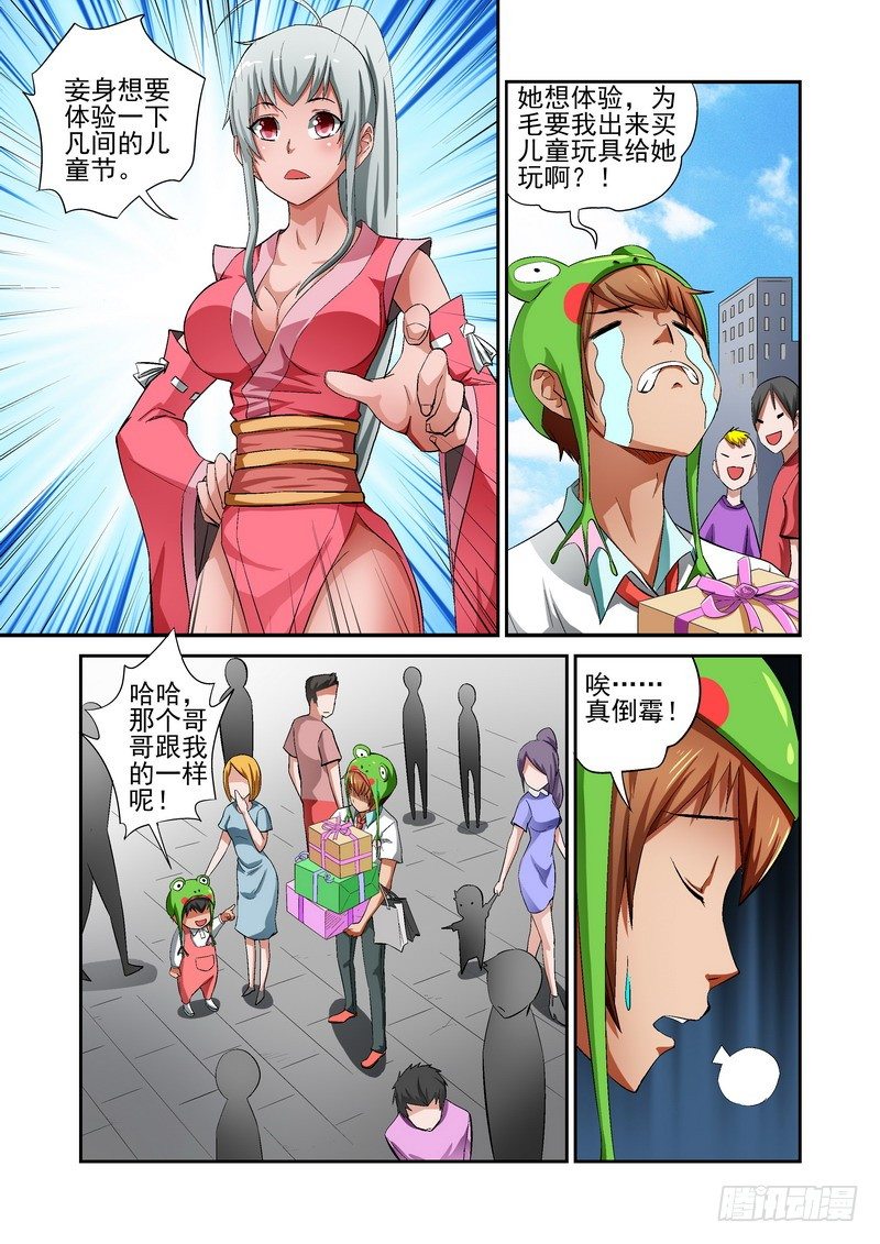 宅神韩漫全集-Section.14 短暂的和平无删减无遮挡章节图片 
