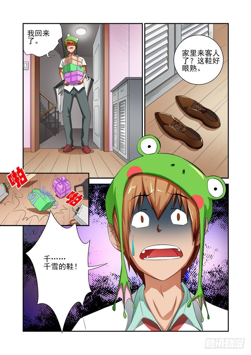 宅神韩漫全集-Section.14 短暂的和平无删减无遮挡章节图片 