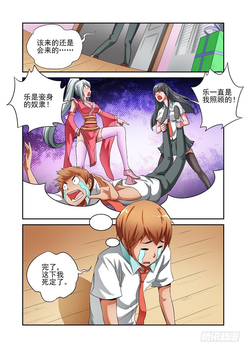 宅神韩漫全集-Section.14 短暂的和平无删减无遮挡章节图片 