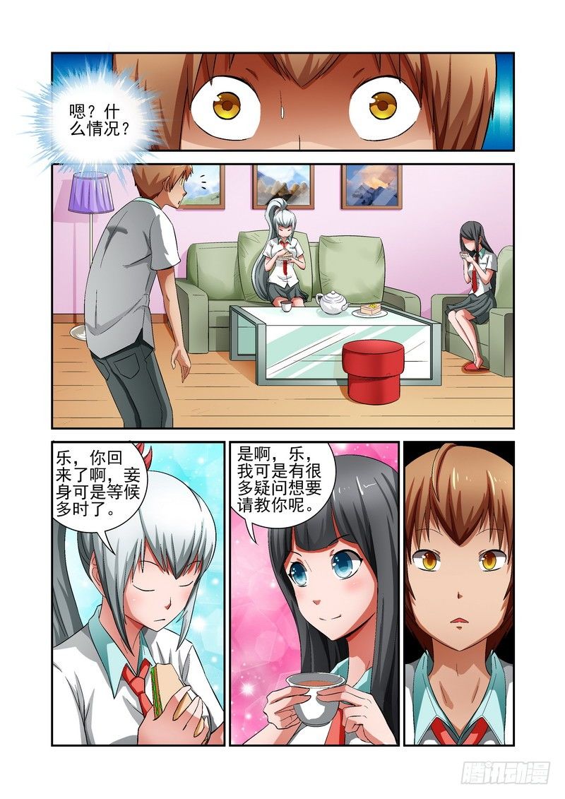 宅神韩漫全集-Section.14 短暂的和平无删减无遮挡章节图片 