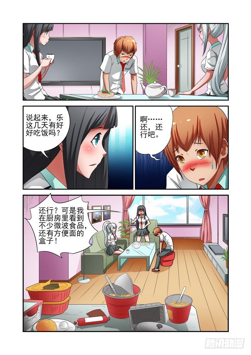 宅神韩漫全集-Section.14 短暂的和平无删减无遮挡章节图片 