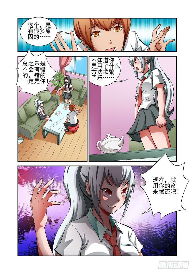 宅神韩漫全集-Section.14 短暂的和平无删减无遮挡章节图片 