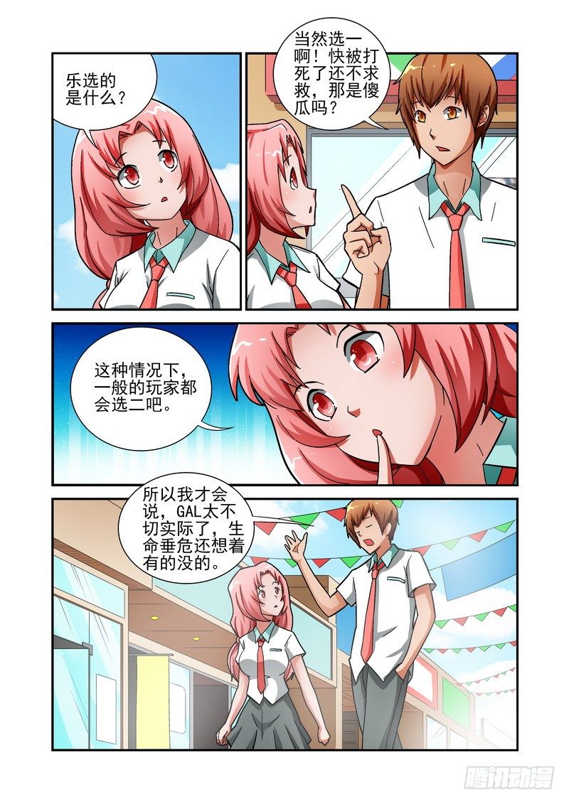 宅神韩漫全集-Section.15 再次相遇无删减无遮挡章节图片 