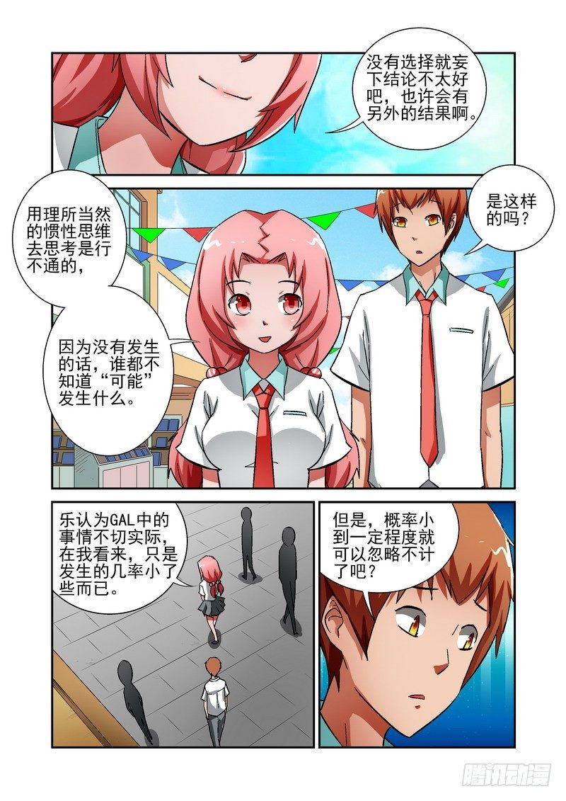 宅神韩漫全集-Section.15 再次相遇无删减无遮挡章节图片 