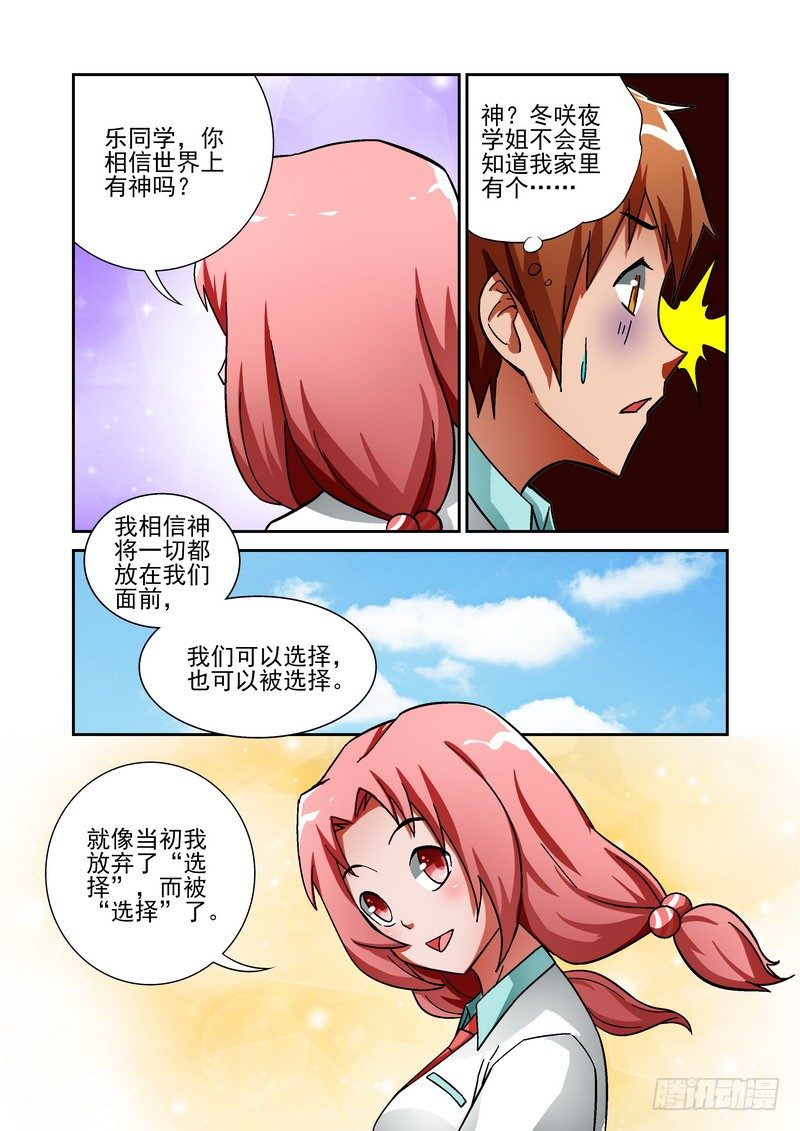 宅神韩漫全集-Section.15 再次相遇无删减无遮挡章节图片 